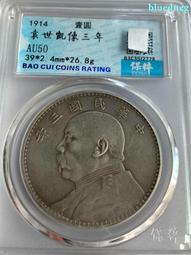袁像三年大頭壹圓銀幣 pcgs unc 圖6圖7圖8是官網照8329 歷史價格詳細信息