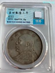 袁像三年大頭壹圓銀幣 pcgs unc 圖6圖7圖8是官網照8329 歷史價格詳細信息