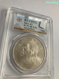 民國九年，廣東省造二毫銀幣。公博評級AU06。版別小銀幣。20290 歷史價格詳細信息