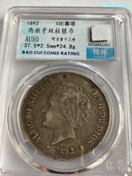 西班牙雙柱銀幣5比塞塔。保粹評級50分原味1871年阿瑪迪奧593 歷史價格詳細信息