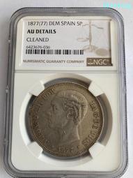 西班牙雙柱銀幣5比塞塔。保粹評級50分原味1871年阿瑪迪奧593 歷史價格詳細信息