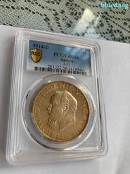 德國5馬克銀幣 巴伐利亞奧托1907年XF40207 歷史價格詳細信息