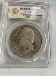 比利時 利奧波德一世 5法郎 1853年 老包漿4295 歷史價格詳細信息