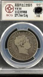 1819英國喬治三世馬劍大銀幣143 歷史價格詳細信息