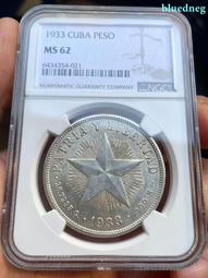 NGC MS62黃銅四川軍政府50文漢字銅幣10268 歷史價格詳細信息