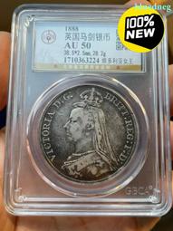 AU50好品相1890英國 維多利亞  馬劍 大銀幣12466 歷史價格詳細信息
