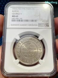 原光印度1917年喬五1盧比銀幣40616 歷史價格詳細信息