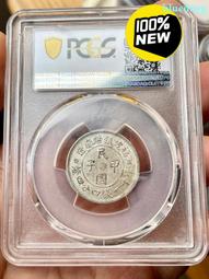 pcgs53分曲筆華23年船洋，老包漿，實物包漿更美64352 歷史價格詳細信息