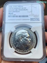 MS63 好品相 1897 英國 維多利亞 批紗 半克朗 銀12467 歷史價格詳細信息