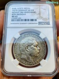 MS63 好品相 1897 英國 維多利亞 批紗 半克朗 銀12467 歷史價格詳細信息