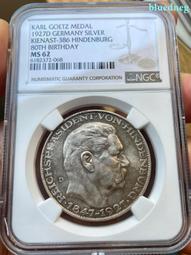 MS62精發，PCGS嚴評。狀態一流，發絲根根入目。鋼絲發。 古玩 老物件 舊藏 -7808 歷史價格詳細信息