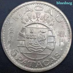 澳門銀幣 伍 1952年 黃油彩包漿 AU58同分值好品隨8295 歷史價格詳細信息