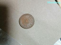 黨徽布圖銅幣壹分 民國二十八年 稀少年份 1939年12201 歷史價格詳細信息