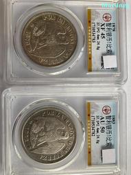 兩枚美品草書版同治光緒庫十 ，一起260。22329 歷史價格詳細信息