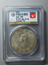 孫小頭 軍閥版 PCGS VF92 漂亮老包漿 軍閥版稀少 [認證編號45128633] 【和美郵幣社】 歷史價格詳細信息