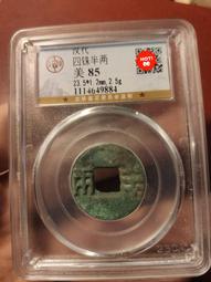 漢代錯紅銅鏡，東西漂亮。可順豐5462 歷史價格詳細信息