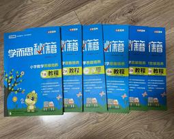《小學數學趣題巧解 100例》單墫著 南京師範大學出版 【CS超聖文化讚】 歷史價格詳細信息