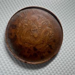 戶部二十文。三全深打。 品相一流27034 歷史價格詳細信息