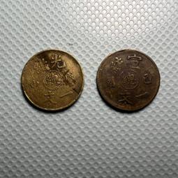 戊申粵十文，深打三全極美品27292 歷史價格詳細信息