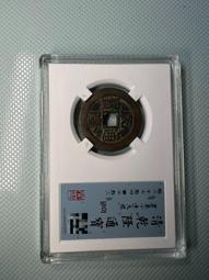 乾隆通寶寶泉大樣12449 歷史價格詳細信息