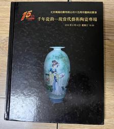 384典藏藝術家何唐宇天(何大中)-水墨真跡 鳥閒歌(D-11) 歷史價格詳細信息