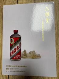 拍賣會專用寶石~天然金綠玉無燒貓眼石冰種蜂蜜色7.88克拉~附中鼎寶石鑑定書～虧保出清 歷史價格詳細信息