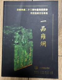 明清瓷片標本 仙鶴青花瓷片標本  云鶴青花瓷片標本  具體年20427 歷史價格詳細信息