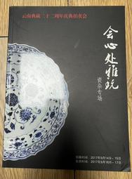 拍賣會專用寶石~天然金綠玉無燒貓眼石冰種蜂蜜色7.88克拉~附中鼎寶石鑑定書～虧保出清 歷史價格詳細信息