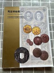 拍賣會定音鑼紅木靈芝龍頭鑼架太極八卦圖案黃銅福氣鑼桌面裝飾架 歷史價格詳細信息