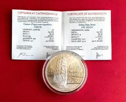 白俄羅斯-首枚紀念幣 聯合國50周年9123 歷史價格詳細信息