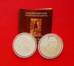 白俄羅斯-首枚紀念幣 聯合國50周年9123 歷史價格詳細信息
