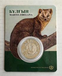 哈薩克斯坦獨立后第一版流通套幣，也是唯一的一套輔幣泰因，5枚4104 歷史價格詳細信息