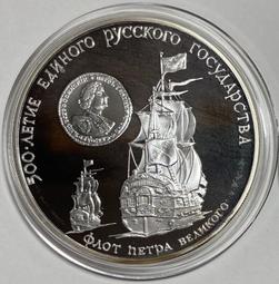 俄羅斯聯邦時期1993年50盧布銅幣硬幣雙頭鷹25mm 24D551 歷史價格詳細信息