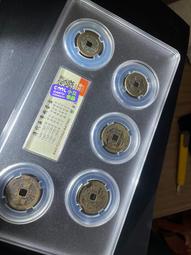 清代五帝錢 聞得評級82分，粉絲福利 必須是粉絲才可以下單13750 歷史價格詳細信息