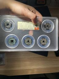 中華大五帝錢，半兩，開，五銖，永樂，宋15960 歷史價格詳細信息