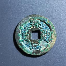 泰昌通寶背上星，字口清晰，狀態不錯，保粹評級幣美品15961 歷史價格詳細信息