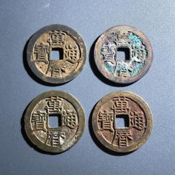 萬歷通寶， 一物一圖 按圖發貨，標價即賣價。銅錢27139 歷史價格詳細信息