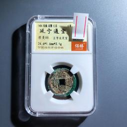 延佑通寶背大昊天寺，元代稀有品古錢幣銅錢，如圖所示實物拍攝， 歷史價格詳細信息