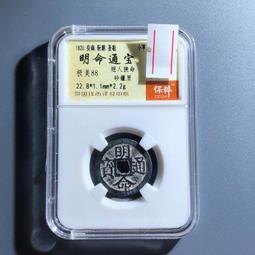明命通寶大樣，明命大樣，公博評級88分，品相非常好，字體深，4950 歷史價格詳細信息