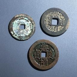 崇禎通寶背下戶，公博90分。22595 歷史價格詳細信息