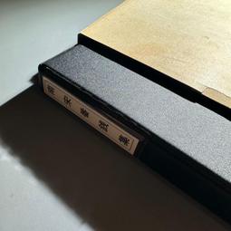 南宗北斗  80年代徽歙曹素功藝粟齋存松煙料制作的近代墨 品名：南宗北斗 材質：特制松煙 ​尺寸:123.3-3525 歷史價格詳細信息