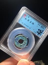 永安五銖，爆綠泛藍美銹，公博88分極美品，無敵品相，吉語錢，20547 歷史價格詳細信息