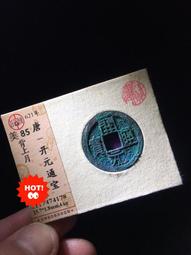 開通寶，公博88分，各種版，尺寸25＋。55一枚，22568 歷史價格詳細信息