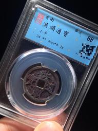 洪德通寶明越十三品8106 歷史價格詳細信息