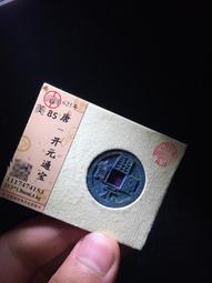 開通寶，公博88分，各種版，尺寸25＋。55一枚，22568 歷史價格詳細信息