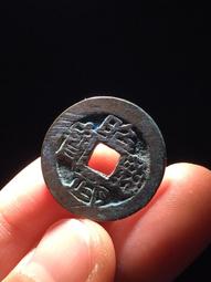 三藩錢，明，洪化通寶，罐裝爆藍銹，字口清晰，背郭精整，收藏精8153 歷史價格詳細信息