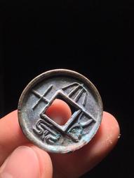 大泉五十 早期泥范 厚重&mdash;E（已鑒定）459 歷史價格詳細信息