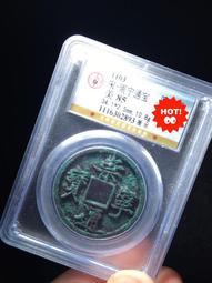 崇寧通寶， 盒子同款 一物一圖 按圖發貨，標價為單枚27167 歷史價格詳細信息