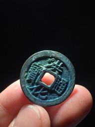 三藩錢，明，洪化通寶，罐裝爆藍銹，字口清晰，背郭精整，收藏精8153 歷史價格詳細信息