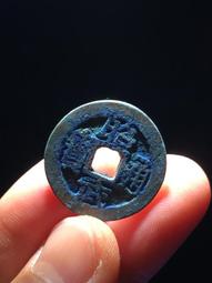 三藩錢，明，洪化通寶，罐裝爆藍銹，字口清晰，背郭精整，收藏精8153 歷史價格詳細信息